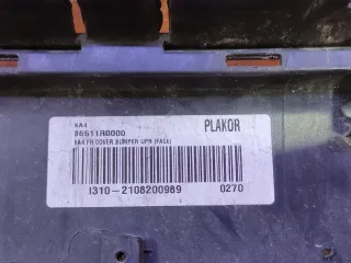 86511R0000, 9 бампер киа, кия карнивал Kia Carnival 4 Арт 302242PM, вид 11