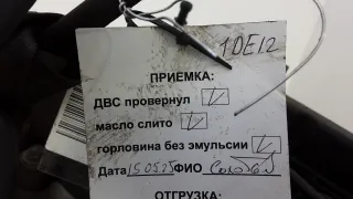 LF Двигатель бензиновый Mazda 6 1 Арт 1DE12BV01, вид 10