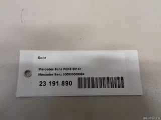 000000008594 Mercedes Benz Болт Mercedes C W205 Арт E23191890, вид 7