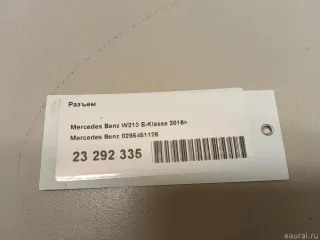 0295451126 Mercedes Benz Разъем AUX / USB Mercedes CLS C257 Арт E23292335, вид 6