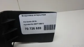 282772B812 Hyundai-Kia Воздуховод интеркулера Kia Cerato 4 Арт E70726659, вид 8