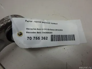 2053506203 Mercedes Benz Рычаг задний правый Mercedes E W212 Арт E70755362, вид 7