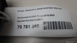 54610C5000 Hyundai-Kia Опора переднего амортизатора верхняя Kia Sorento 3 restailing Арт E70781366, вид 13