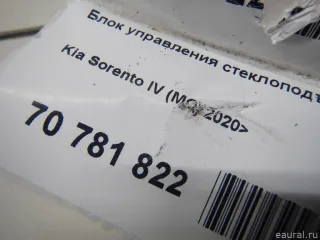 93571P2730 Hyundai-Kia Блок управления стеклоподъемниками Kia Sorento 4 Арт E70781822, вид 9