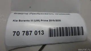 95100C6000 Hyundai-Kia Инвертор (Преобразователь напряжения) Kia Sorento 3 restailing Арт E70787013, вид 9