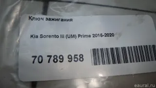 95440C5500 Hyundai-Kia Ключ зажигания Kia Sorento 3 restailing Арт E70789958, вид 6