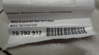 72117431247 BMW Ремень безопасности с пиропатроном BMW 6 G32 Арт E70792912, вид 8
