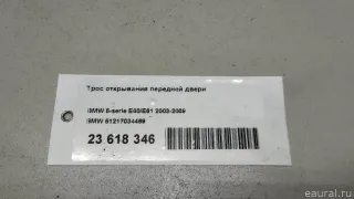 51217034469 BMW Трос открывания передней двери BMW 5 E60/E61 Арт E23618346, вид 10