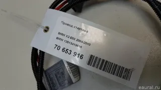 12513419515 BMW Провод стартера BMW X3 E83 Арт E70653916, вид 7
