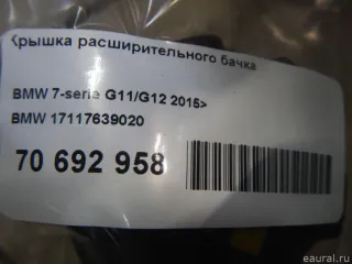 17117639020 BMW Крышка расширительного бачка BMW 7 F01/F02 Арт E70692958, вид 3