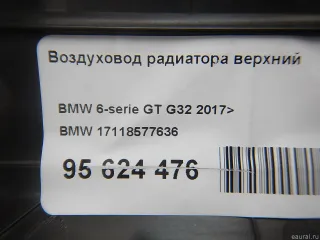 17118577636 BMW Воздуховод радиатора верхний BMW 7 G11/G12 Арт E95624476, вид 10