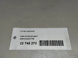 61337217702 BMW Сигнал звуковой BMW X3 F25 Арт E23745272, вид 8