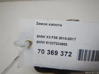 51237224883 BMW Замок капота BMW X4 F26 Арт E70369372, вид 4