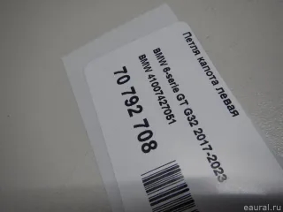 41007427051 BMW Петля капота левая BMW 5 G30/G31 Арт E70792708, вид 7