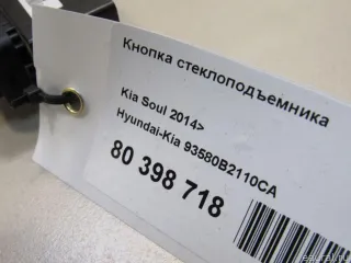 93580B2110CA Hyundai-Kia Кнопка стеклоподъемника Kia Soul 2 restailing Арт E80398718, вид 7