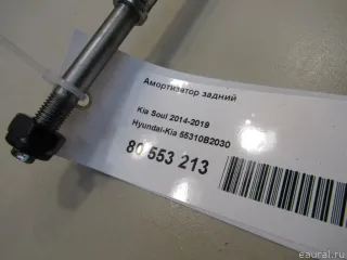 55310B2030 Hyundai-Kia Амортизатор задний Kia Soul 2 restailing Арт E80553213, вид 5