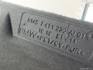 51487471230 BMW Шумоизоляция капота BMW X1 F48 Арт E52494830, вид 8