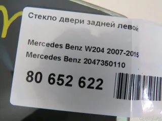 2047350110 Mercedes Benz Стекло двери задней левой Mercedes C W204 Арт E80652622, вид 3