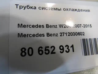 2712030602 Mercedes Benz Трубка охлаждающей жидкости металлическая Mercedes SLK r171 Арт E80652931, вид 5