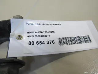 33306786978 BMW Рычаг задний BMW X4 F26 Арт E80654376, вид 7