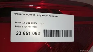 63217409396 BMW Фонарь задний наружный правый BMW X4 G02 Арт E23651063, вид 14