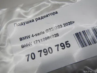 17118666828 BMW Опора радиатора BMW 4 G22/G23 Арт E70790795, вид 4