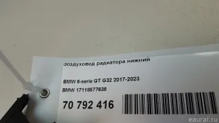17118577638 BMW Воздуховод радиатора нижний BMW 7 G11/G12 Арт E70792416, вид 7