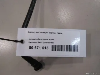 2740180000 Mercedes Benz Патрубок (трубопровод, шланг) Mercedes GLC X253 Арт E80671513, вид 7