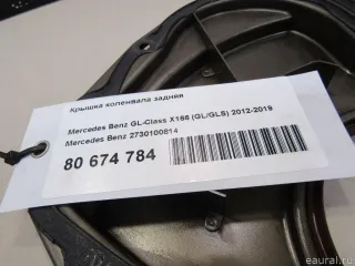 2730100814 Mercedes Benz Крышка коленвала Mercedes S W222 Арт E80674784, вид 4