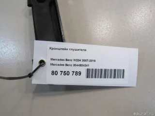 2044924241 Mercedes Benz Кронштейн глушителя Mercedes C W204 Арт E80750789, вид 5