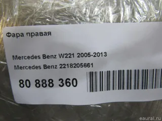 2218205661 Mercedes Benz Фара правая Mercedes S W221 Арт E80888360, вид 10