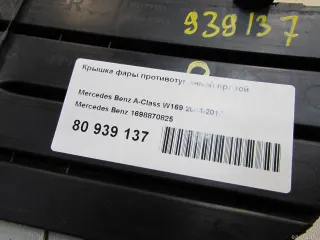 1698870825 Mercedes Benz Крышка фары противотуманной правой Mercedes A W169 Арт E80939137, вид 5