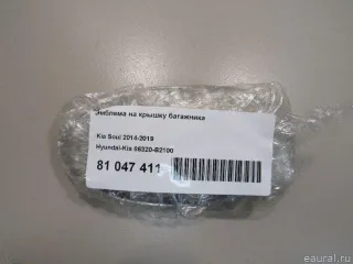 86320B2100 Hyundai-Kia Эмблема Kia Soul 3 Арт E81047411, вид 6