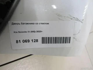 Дверь багажника со стеклом Kia Sorento 4 2022г.  - Фото 13