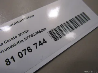 97762M6450 Hyundai-Kia Трубка кондиционера Hyundai Elantra AD Арт E81076744, вид 5