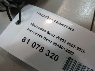 2045012582 Mercedes Benz Патрубок радиатора Mercedes C W204 Арт E81078320, вид 5
