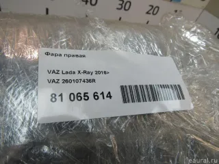 260107436R VAZ Фара правая Lada X-RAY Арт E81065614, вид 14