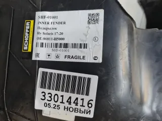 SHF01001 Локер левый передний Hyundai Solaris 2 Арт ZAP350044, вид 3
