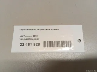 3G0959565AICX VAG Джойстик регулировки зеркал Volkswagen Tiguan 2 Арт E23451928, вид 8
