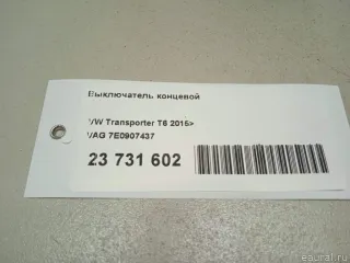 7E0907437 VAG Выключатель концевой (концевик) Volkswagen Transporter T6 restailing Арт E23731602, вид 8