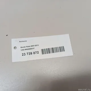 6R0035501F VAG Антенна Volkswagen Polo 4 Арт E23739872, вид 5