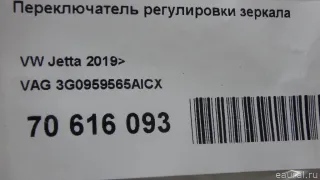 3G0959565AICX VAG Джойстик регулировки зеркал Volkswagen Jetta 7 Арт E70616093, вид 10