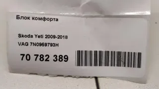 7N0959793H VAG Блок комфорта Volkswagen Sharan 2 restailing Арт E70782389, вид 5