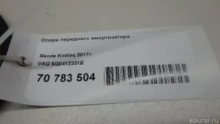 5Q0412331E VAG Опора амортизатора верхняя (чашка) Volkswagen Passat B8 Арт E70783504, вид 5