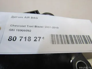 15909892 GM Датчик AIR BAG Chevrolet TrailBlazer 1 Арт E80718271, вид 5