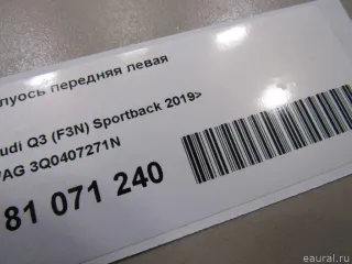 3Q0407271N VAG Полуось передняя левая (приводной вал, шрус) Volkswagen Jetta 5 Арт E81071240, вид 6