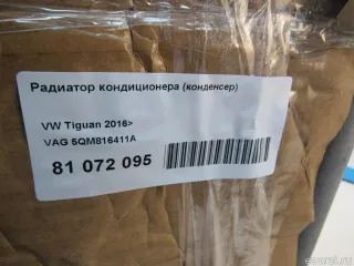 5QM816411A VAG Радиатор кондиционера (конденсер) Volkswagen Tiguan 2 Арт E81072095, вид 5