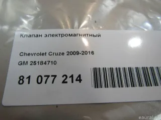 25184710 GM Клапан электромагнитный Chevrolet Spark M300 Арт E81077214, вид 5