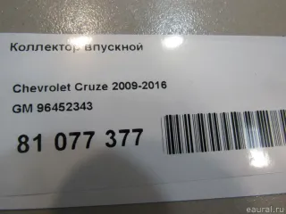 96452343 GM Коллектор впускной Chevrolet Lacetti Арт E81077377, вид 8