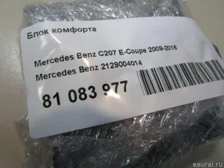 2129004014 Mercedes Benz Блок комфорта Mercedes SLK r172 Арт E81083977, вид 3